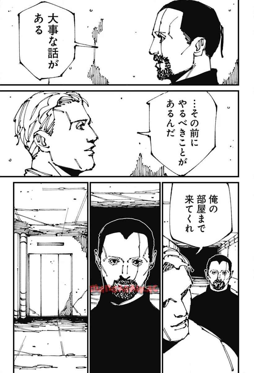 Read MAD (OOTORI YUUSUKE) Chapter 8 [High Quality / Full] - Page 25 - nicomanga.com