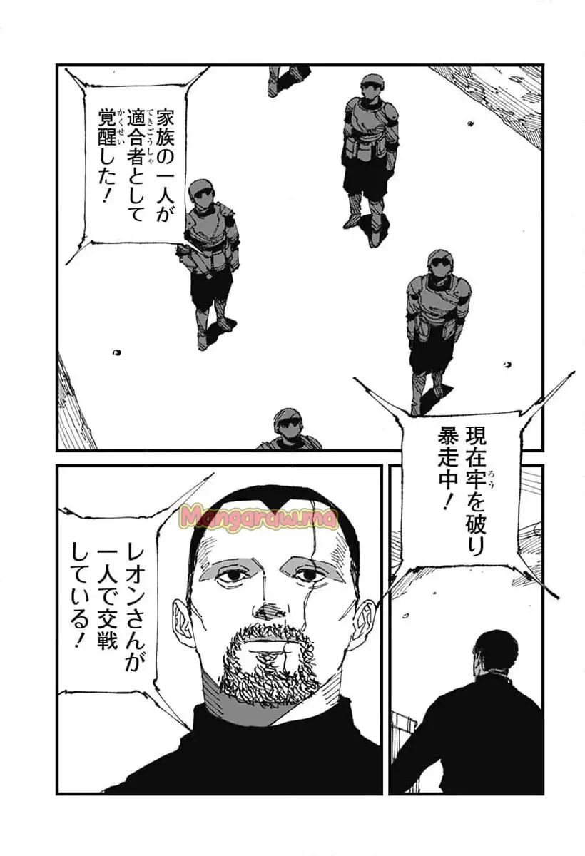 Read MAD (OOTORI YUUSUKE) Chapter 14 [High Quality / Full] - Page 3 - nicomanga.com