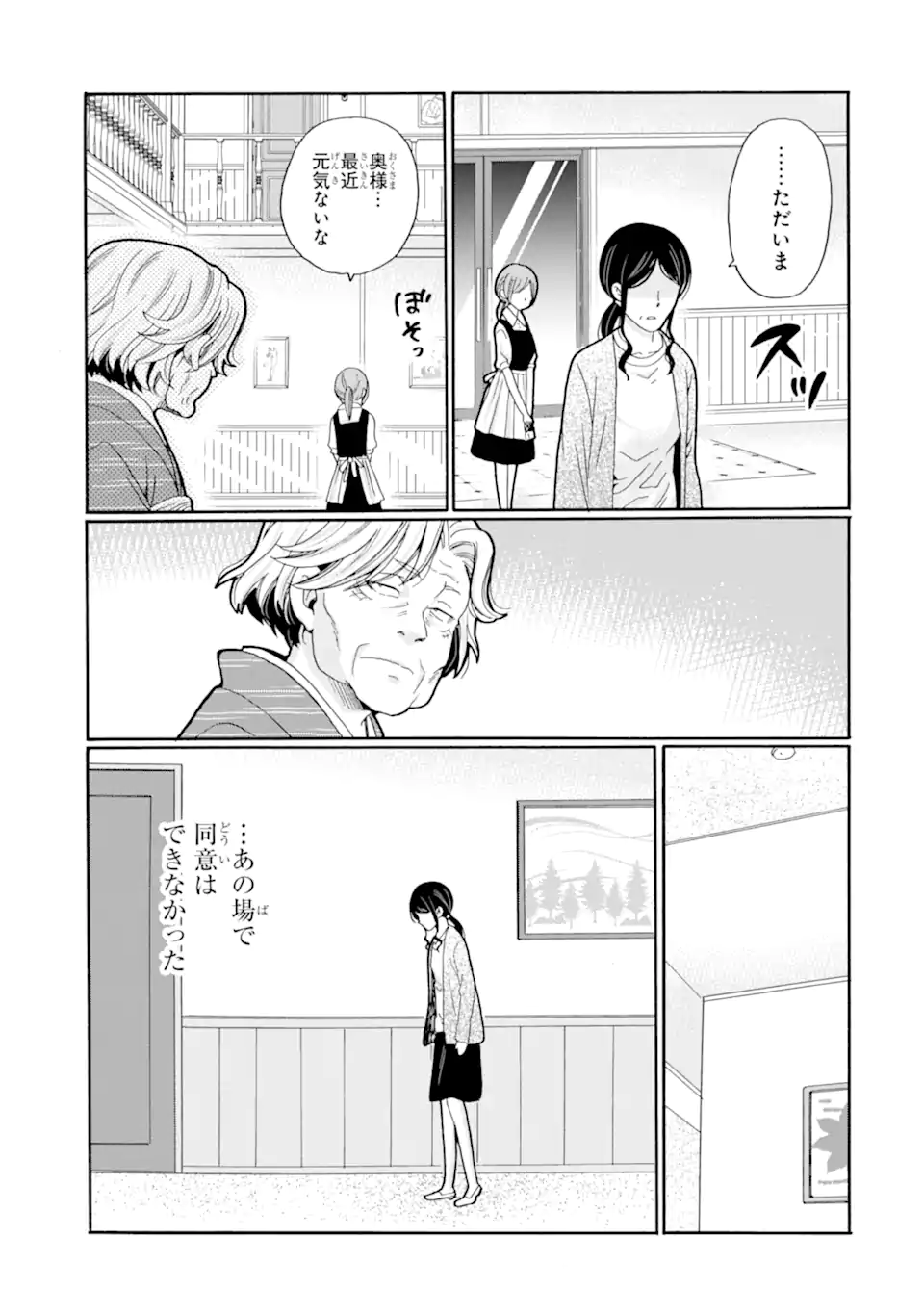 Read SENSEI, BOKUTACHI WA KOROSHITEIMASEN Chapter 26.2 [High Quality / Full] - Page 9 - nicomanga.net