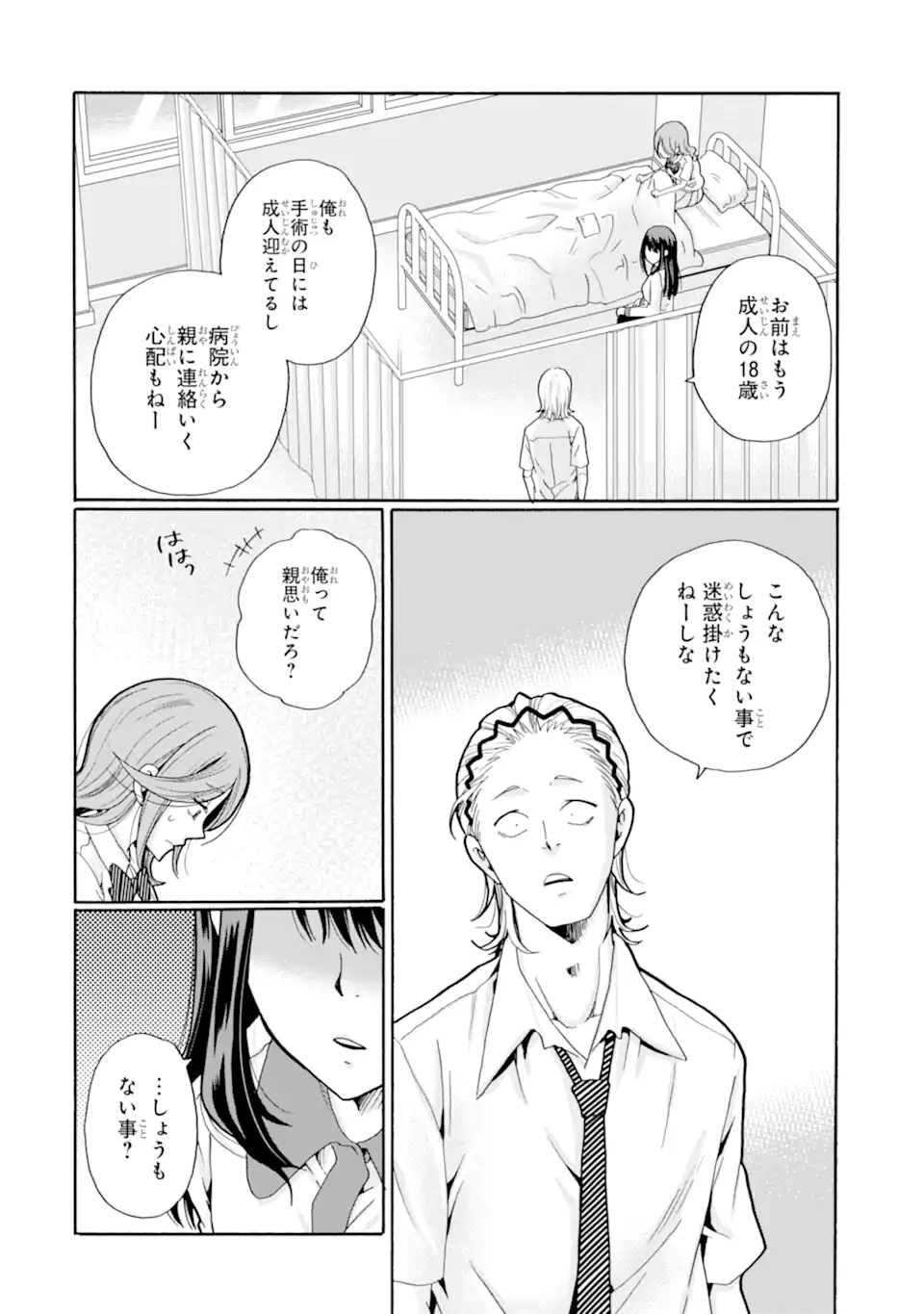 Read SENSEI, BOKUTACHI WA KOROSHITEIMASEN Chapter 17.2 [High Quality / Full] - Page 8 - nicomanga.net