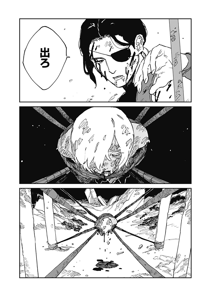 Read MAD (OOTORI YUUSUKE) Chapter 41 [High Quality / Full] - Page 25 - nicomanga.com
