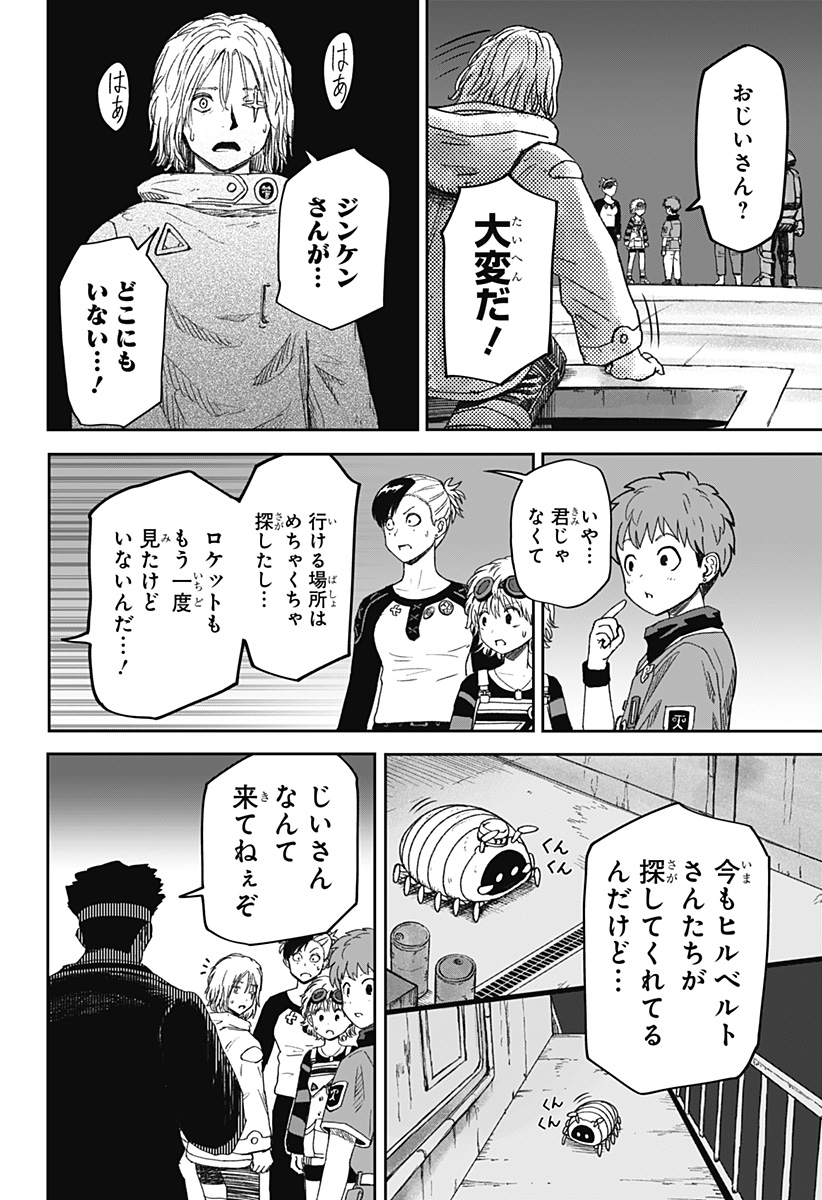 Read HITOKUI MANSION TO OYA NO MEZON Chapter 34 [High Quality / Full] - Page 12 - nicomanga.net