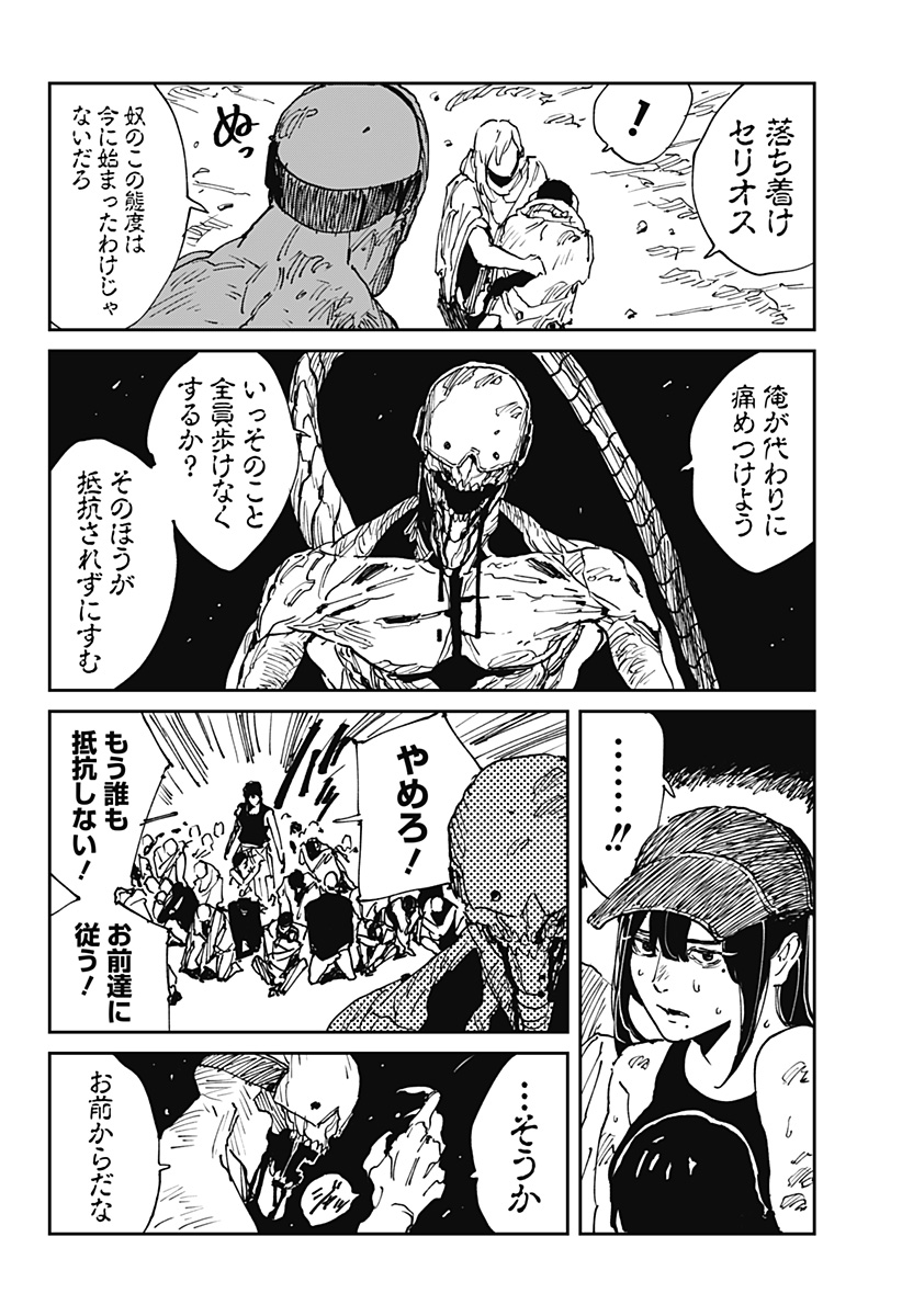 Read MAD (OOTORI YUUSUKE) Chapter 38 [High Quality / Full] - Page 22 - nicomanga.com