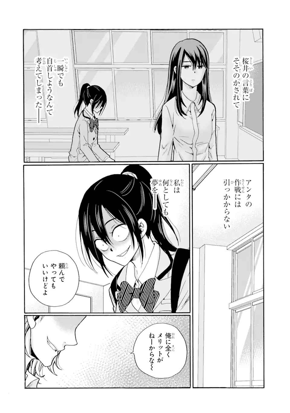 Read SENSEI, BOKUTACHI WA KOROSHITEIMASEN Chapter 8.3 [High Quality / Full] - Page 9 - nicomanga.net
