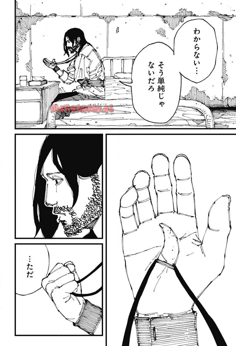 Read MAD (OOTORI YUUSUKE) Chapter 2 [High Quality / Full] - Page 55 - nicomanga.com