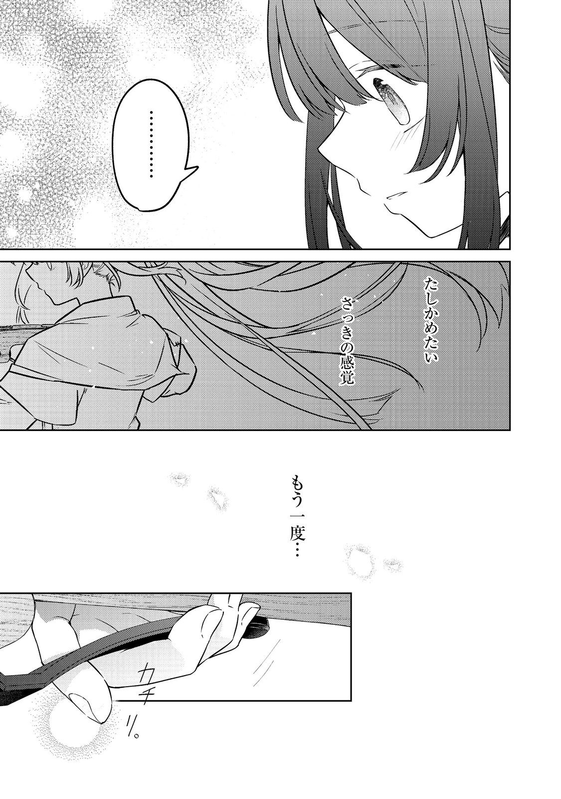 Read 2 DOME NO JINSEI, TO OMOTTARA, JITSUHA 3 DOMEDATTA. REKISHI CHISHIKI TO NAISEI DORYOKU DE FUKONA REKISHI NO KAIHEN NI IDOMIMASU Chapter 14.3 [High Quality / Full] - Page 7 - nicomanga.net