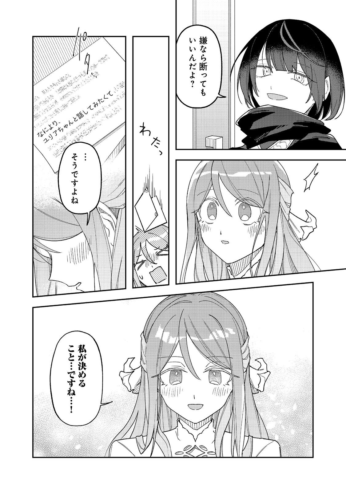 Read YASAGURE SHITSUJI VTUBER TO NEGATIVE PONKOTSU REIJOU VTUBER NO KYOJITSU KONZAI NA HAISHIN SEIKATSU Chapter 4 [High Quality / Full] - Page 24 - nicomanga.net