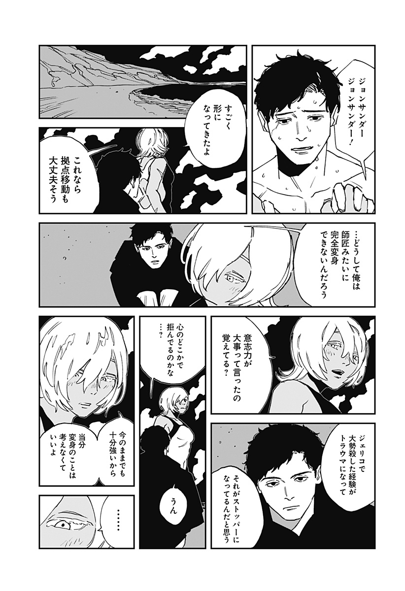 Read MAD (OOTORI YUUSUKE) Chapter 31 [High Quality / Full] - Page 21 - nicomanga.com