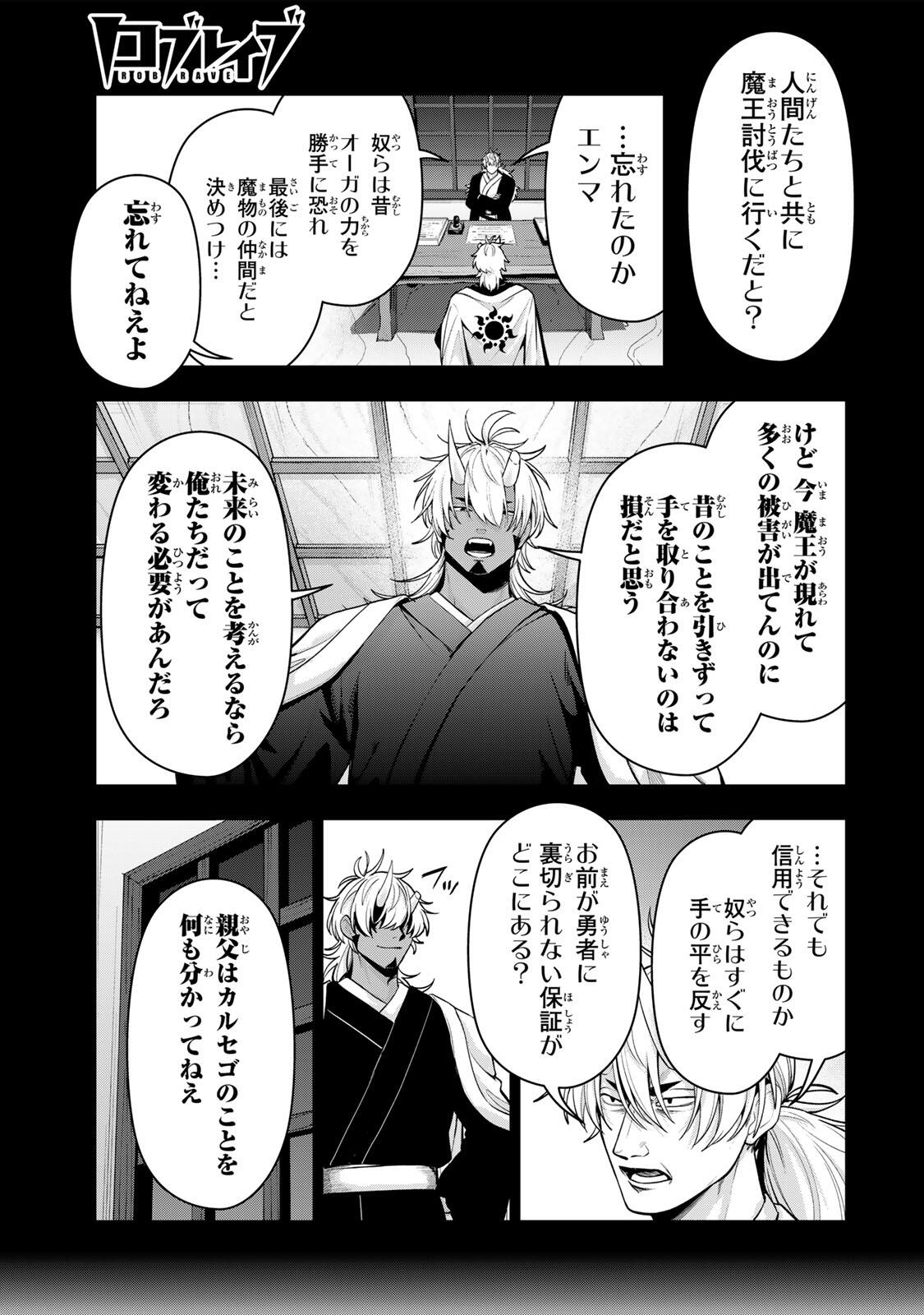 Read ROBRAVE Chapter 10 [High Quality / Full] - Page 1 - nicomanga.net