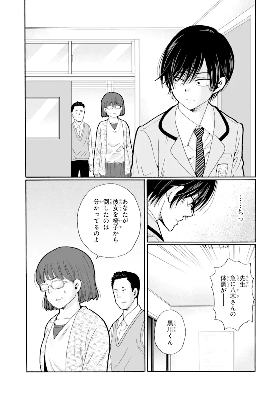 Read SENSEI, BOKUTACHI WA KOROSHITEIMASEN Chapter 28.1 [High Quality / Full] - Page 9 - nicomanga.net