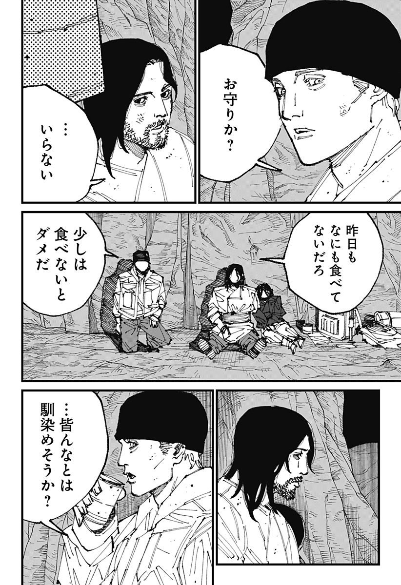 Read MAD (OOTORI YUUSUKE) Chapter 1 [High Quality / Full] - Page 38 - nicomanga.com