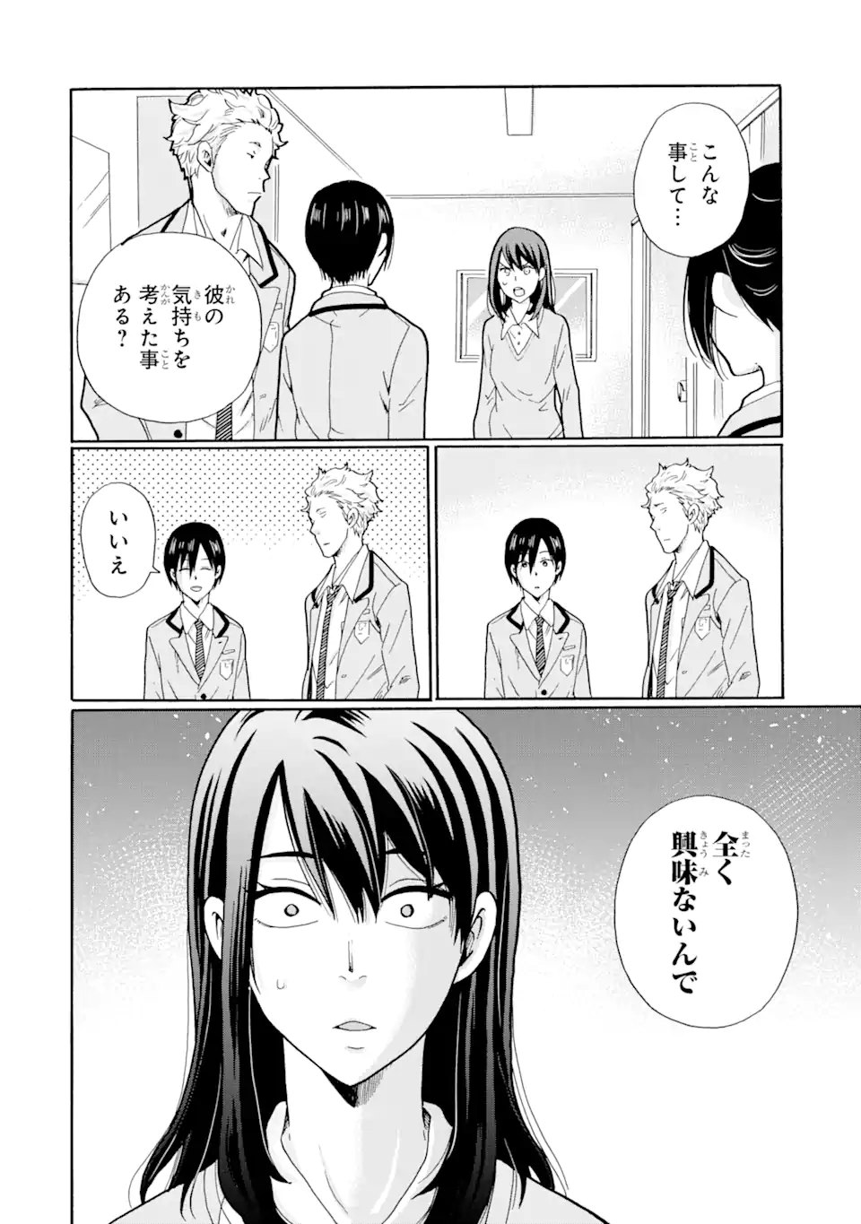 Read SENSEI, BOKUTACHI WA KOROSHITEIMASEN Chapter 1.1 [High Quality / Full] - Page 12 - nicomanga.net