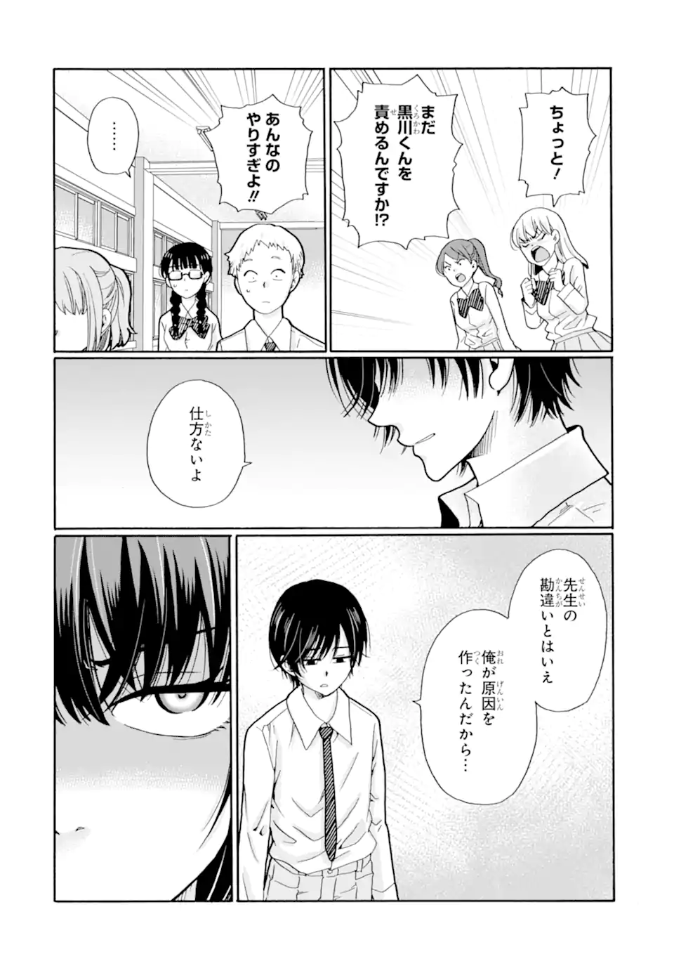 Read SENSEI, BOKUTACHI WA KOROSHITEIMASEN Chapter 22.2 [High Quality / Full] - Page 2 - nicomanga.net