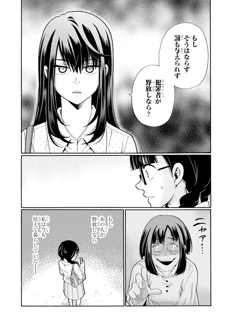 Read SENSEI, BOKUTACHI WA KOROSHITEIMASEN Chapter 21.1 [High Quality / Full] - Page 5 - nicomanga.net