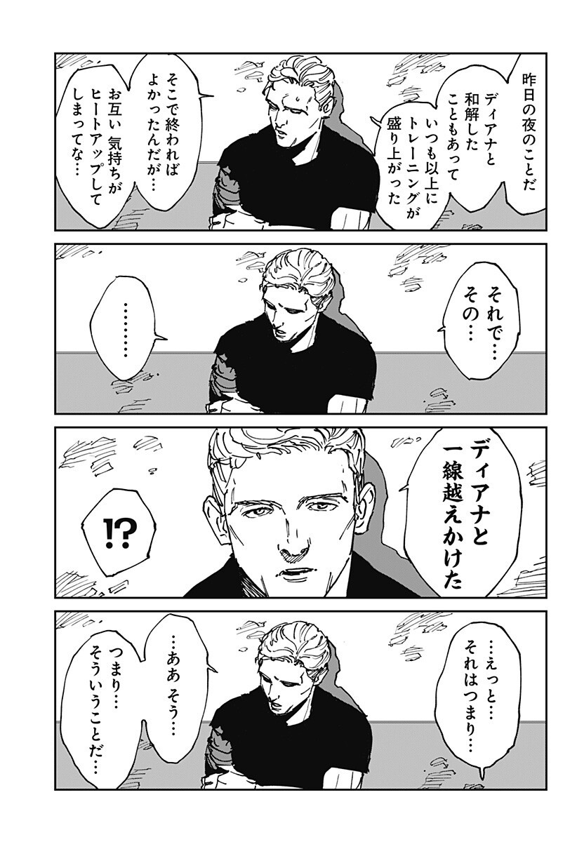 Read MAD (OOTORI YUUSUKE) Chapter 44.5 [High Quality / Full] - Page 3 - nicomanga.com