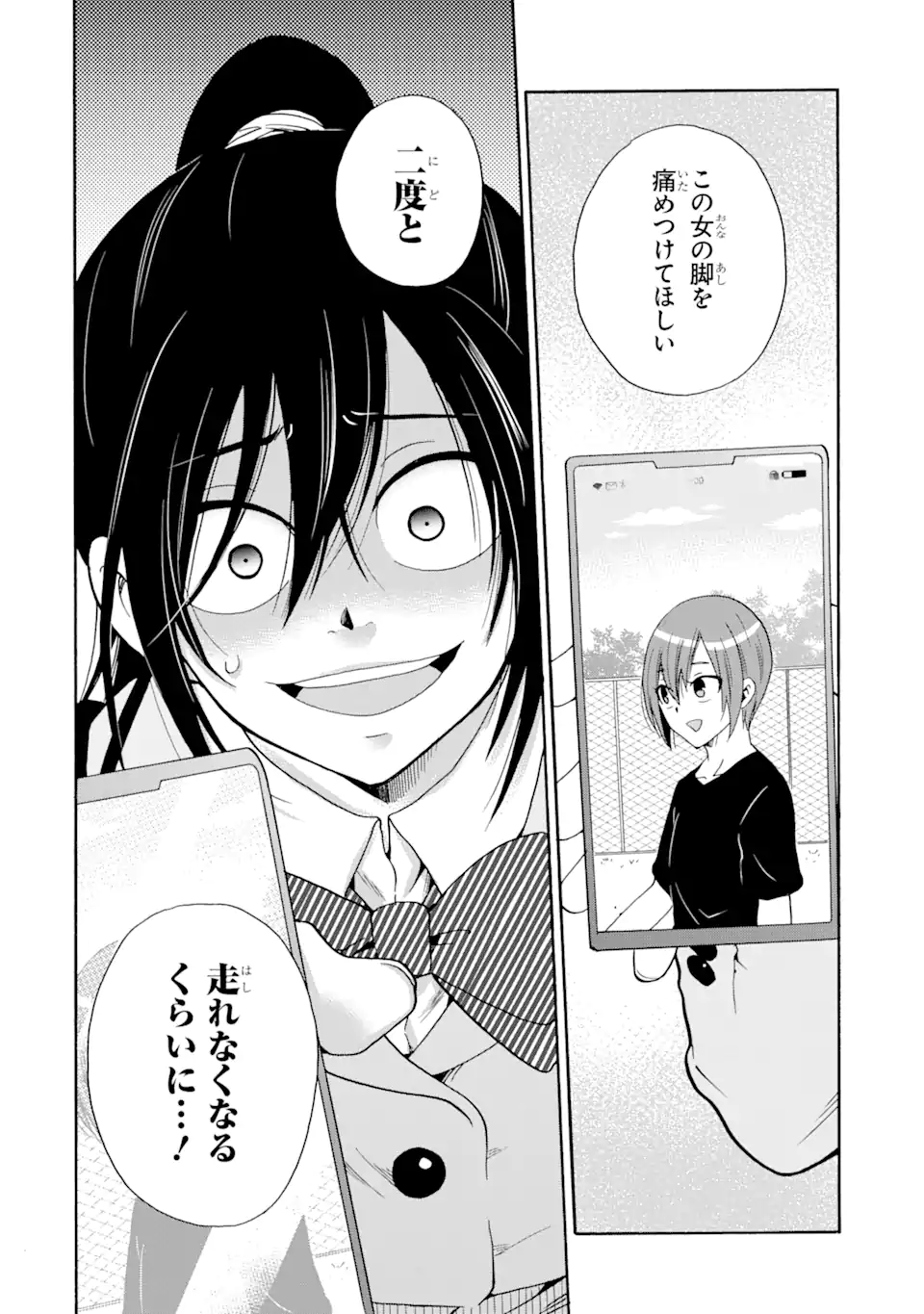 Read SENSEI, BOKUTACHI WA KOROSHITEIMASEN Chapter 8.3 [High Quality / Full] - Page 7 - nicomanga.net