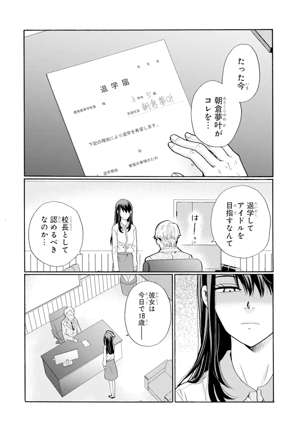 Read SENSEI, BOKUTACHI WA KOROSHITEIMASEN Chapter 2.4 [High Quality / Full] - Page 8 - nicomanga.net
