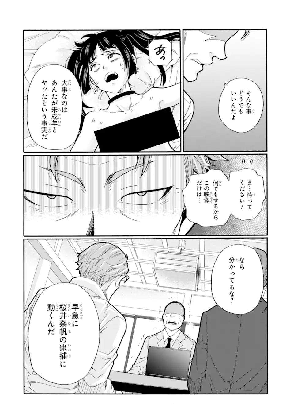 Read SENSEI, BOKUTACHI WA KOROSHITEIMASEN Chapter 24.2 [High Quality / Full] - Page 10 - nicomanga.net