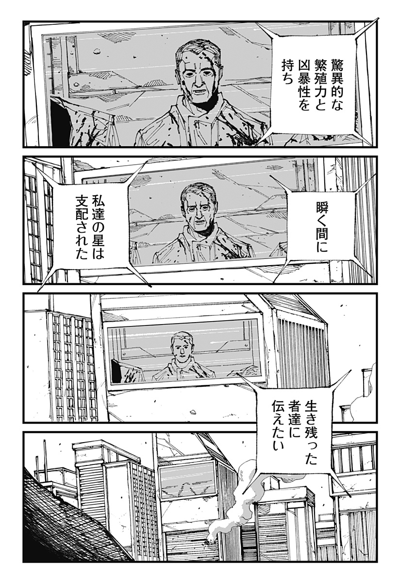 Read MAD (OOTORI YUUSUKE) Chapter 1 [High Quality / Full] - Page 9 - nicomanga.com