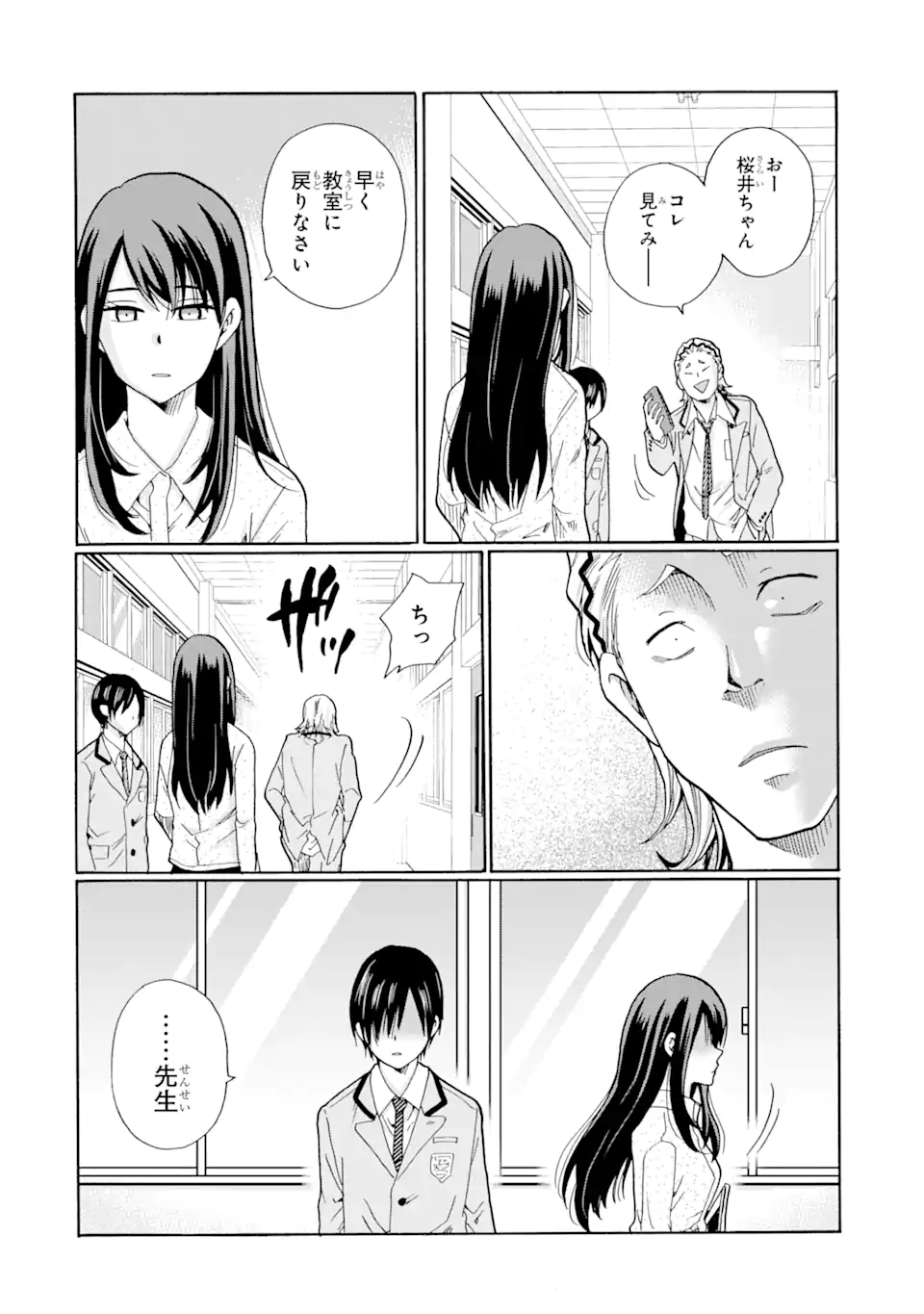 Read SENSEI, BOKUTACHI WA KOROSHITEIMASEN Chapter 4.3 [High Quality / Full] - Page 5 - nicomanga.net