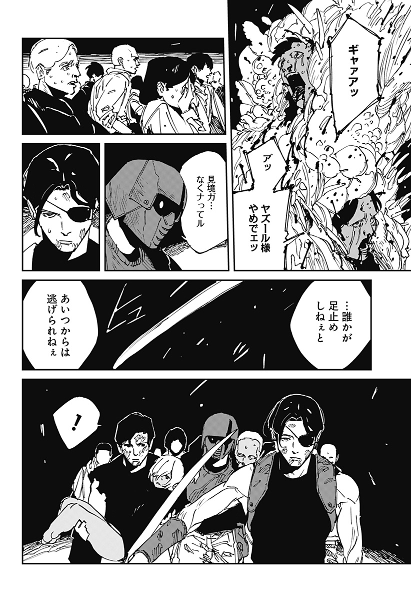 Read MAD (OOTORI YUUSUKE) Chapter 43 [High Quality / Full] - Page 20 - nicomanga.com