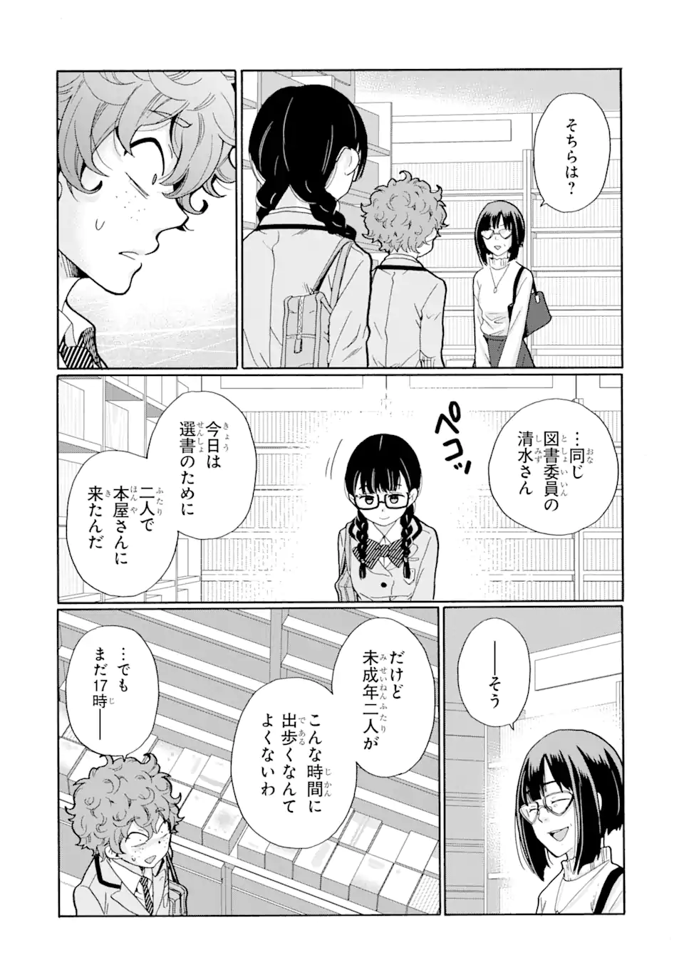 Read SENSEI, BOKUTACHI WA KOROSHITEIMASEN Chapter 7.2 [High Quality / Full] - Page 5 - nicomanga.net