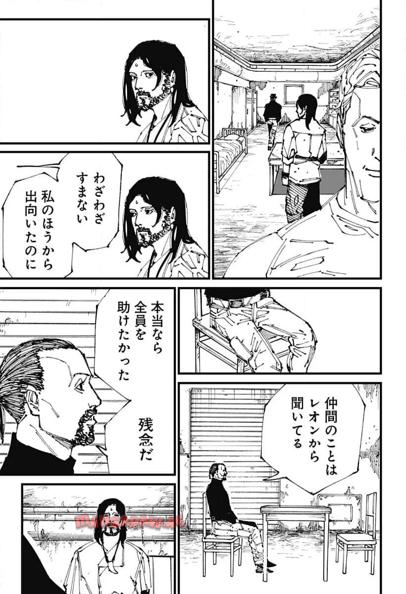 Read MAD (OOTORI YUUSUKE) Chapter 2 [High Quality / Full] - Page 24 - nicomanga.com