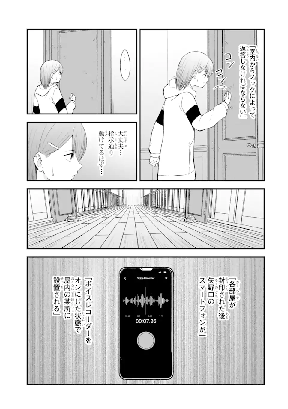 Read TEN COMMANDMENTS Chapter 8.2 [High Quality / Full] - Page 6 - nicomanga.com