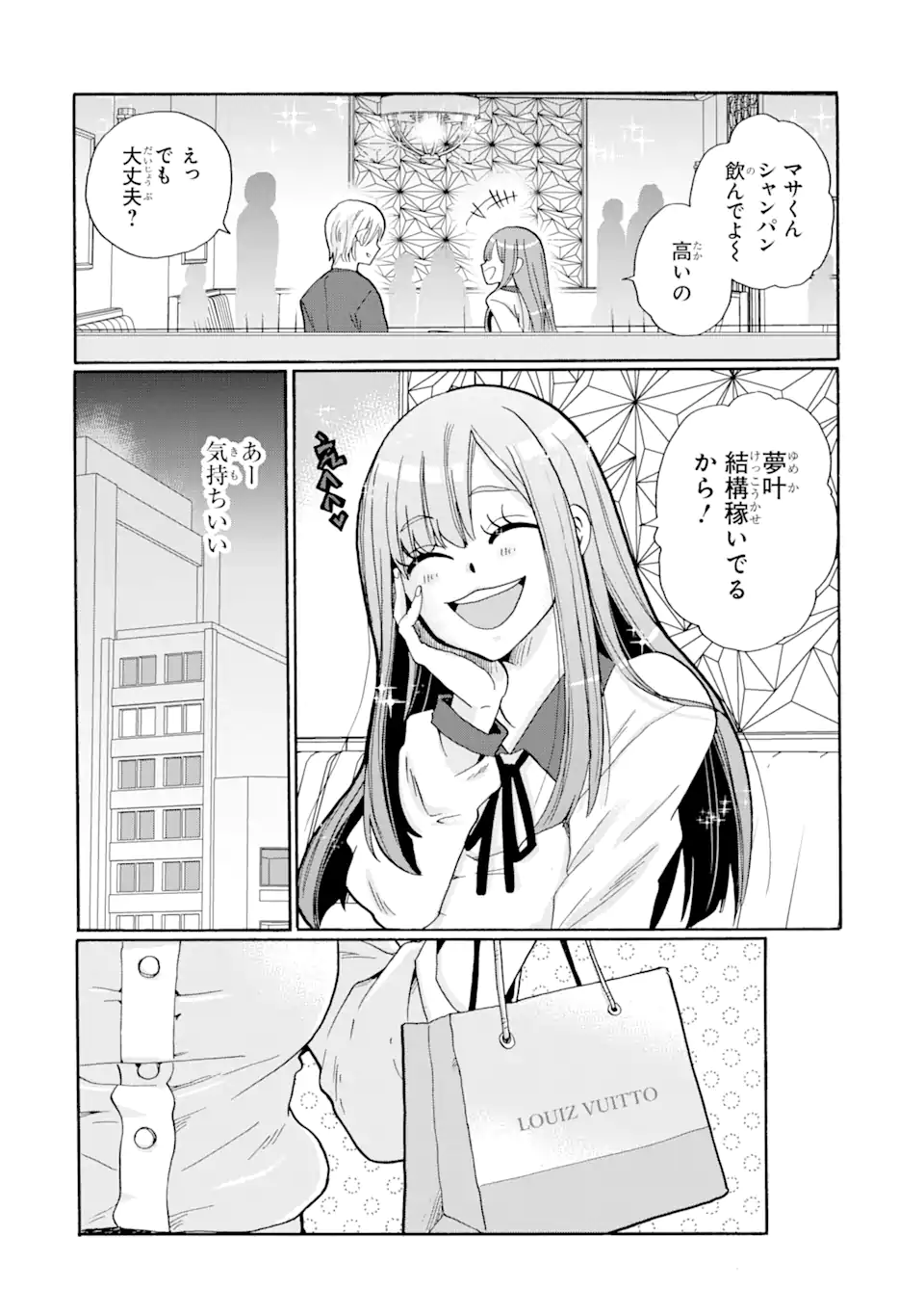 Read SENSEI, BOKUTACHI WA KOROSHITEIMASEN Chapter 3.2 [High Quality / Full] - Page 4 - nicomanga.net