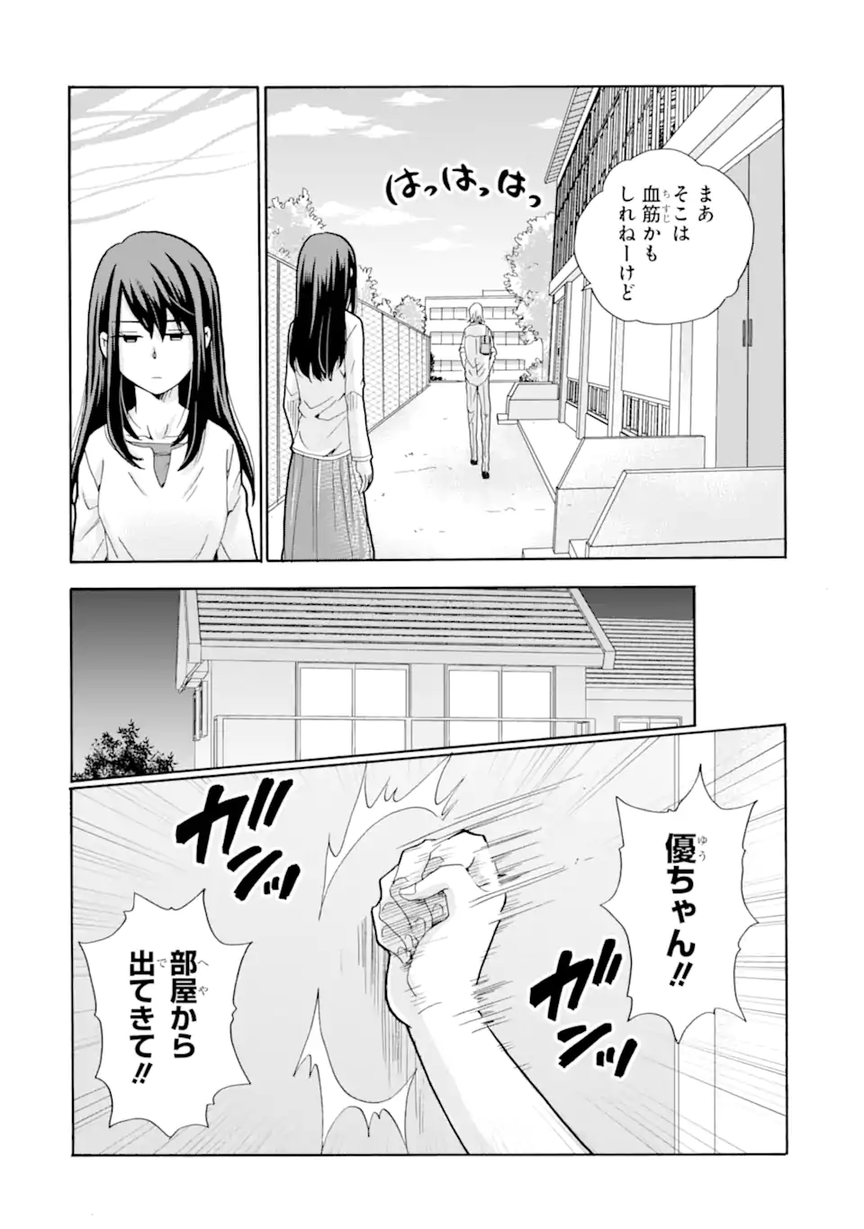 Read SENSEI, BOKUTACHI WA KOROSHITEIMASEN Chapter 10.4 [High Quality / Full] - Page 5 - nicomanga.net