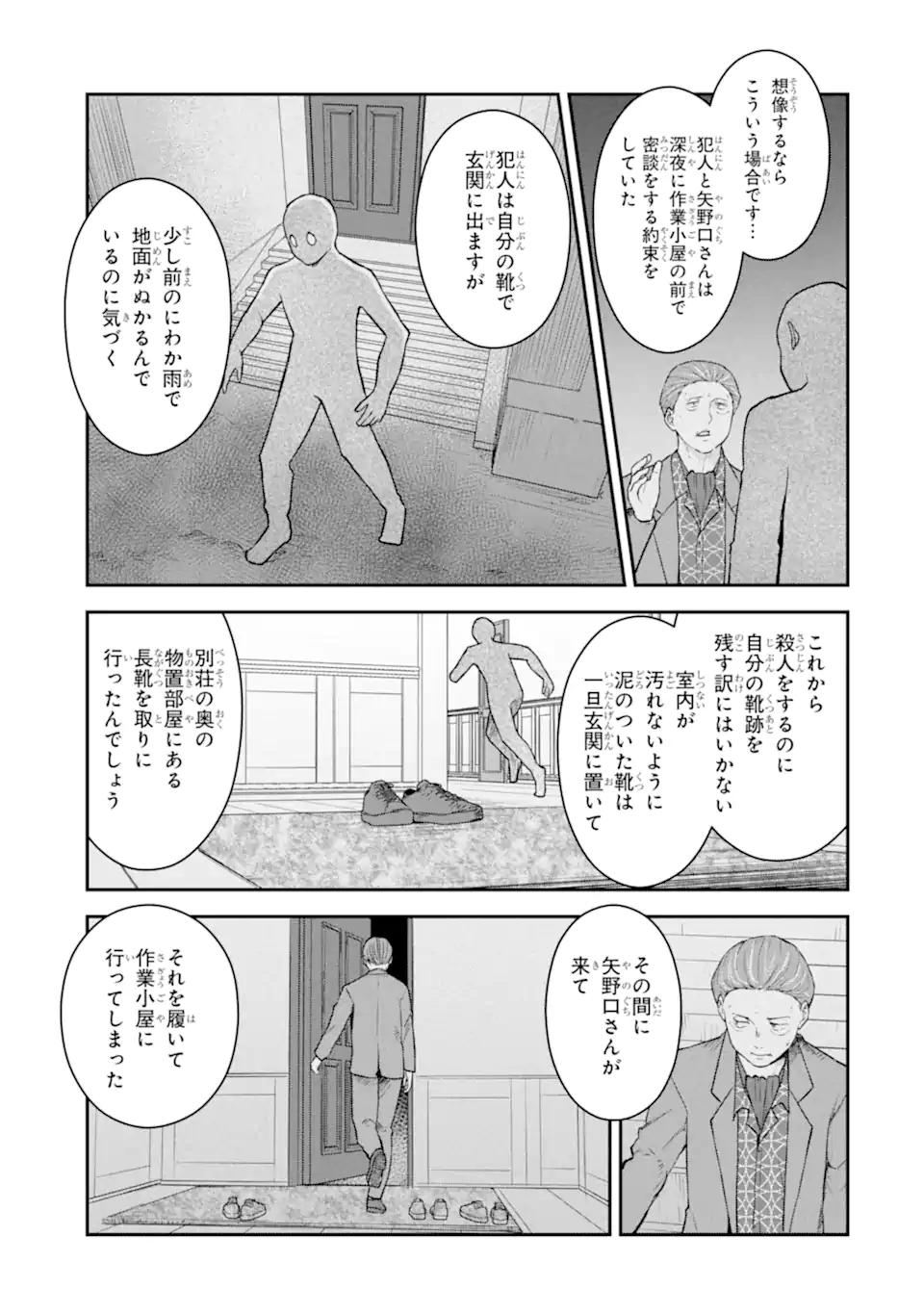 Read TEN COMMANDMENTS Chapter 10.3 [High Quality / Full] - Page 10 - nicomanga.com