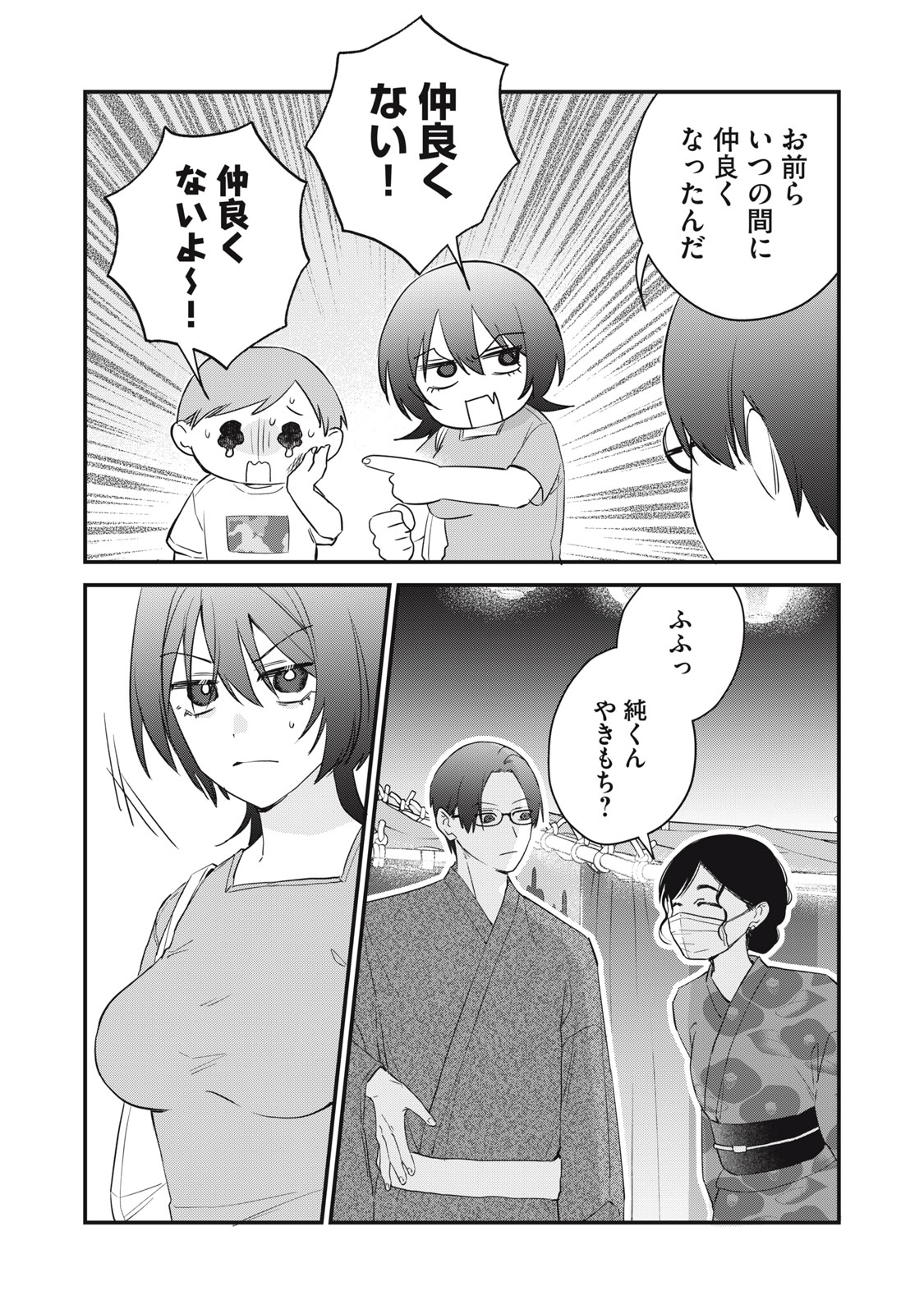 Read HITOKUCHI CHOUDAI Chapter 17 [High Quality / Full] - Page 5 - nicomanga.net