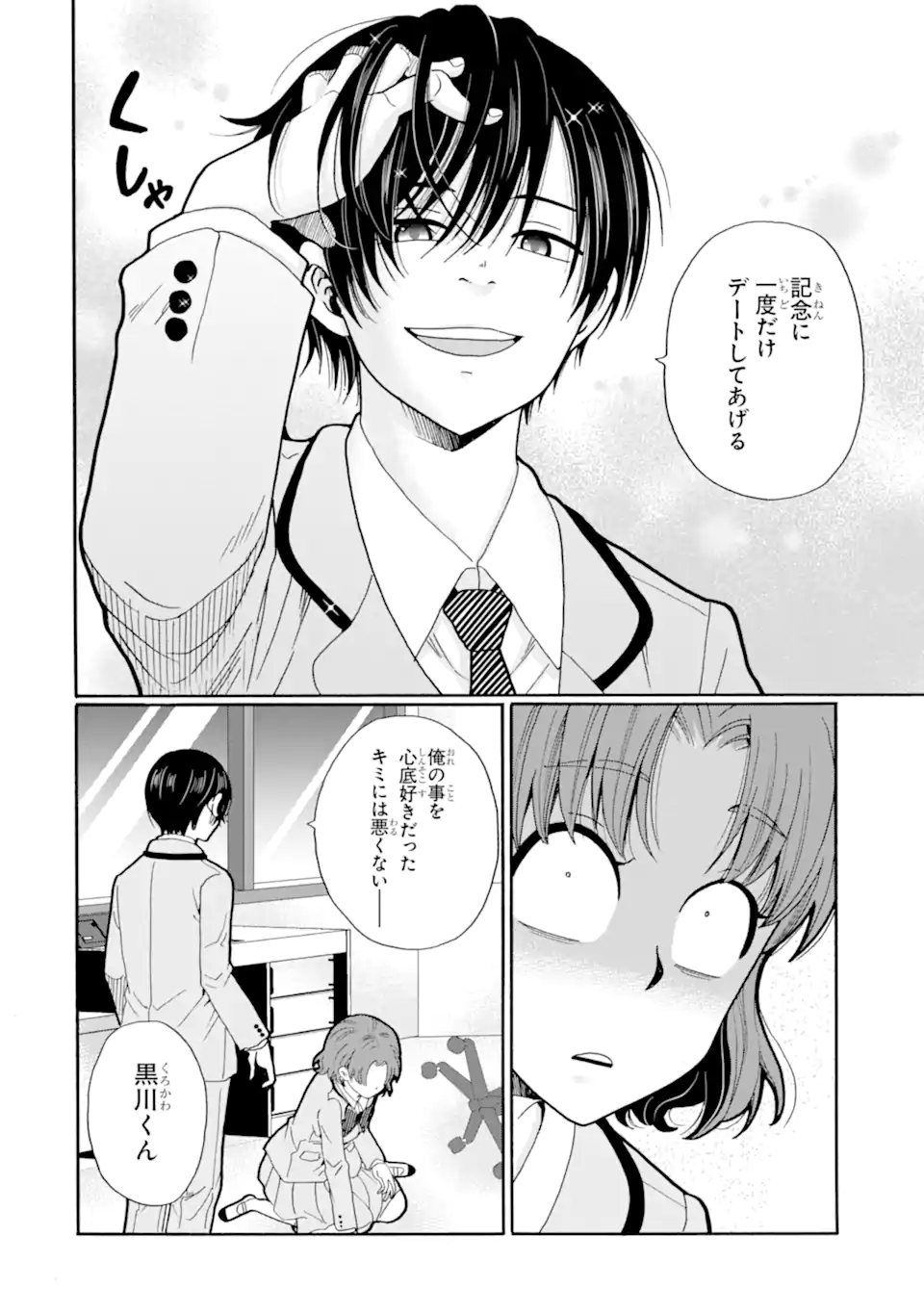 Read SENSEI, BOKUTACHI WA KOROSHITEIMASEN Chapter 28.1 [High Quality / Full] - Page 8 - nicomanga.net