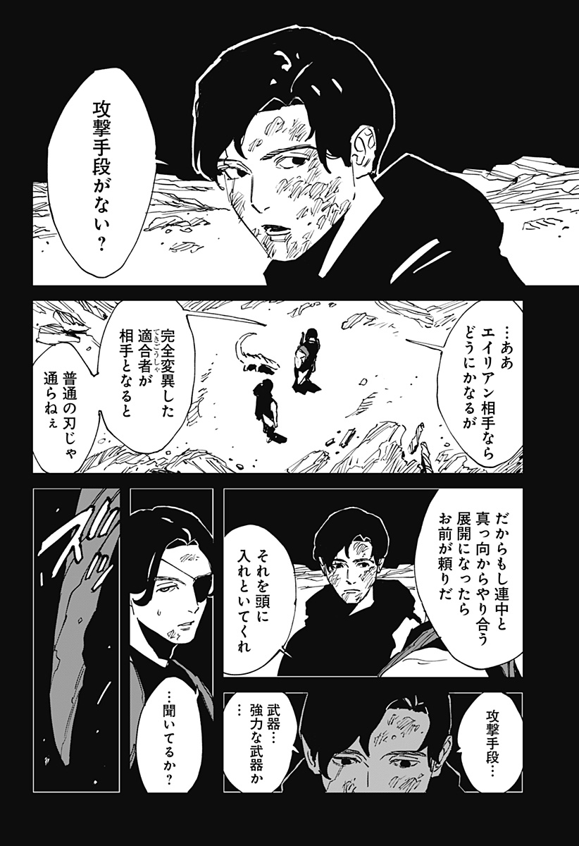 Read MAD (OOTORI YUUSUKE) Chapter 44 [High Quality / Full] - Page 20 - nicomanga.com