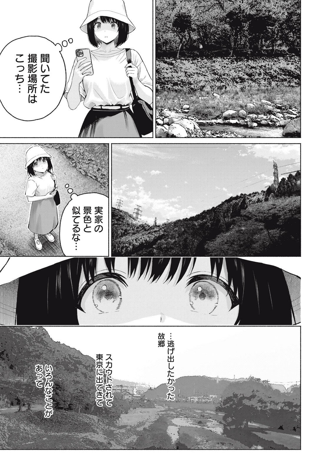 Read GRAPARA! - RAW Chapter 125 [High Quality / Full] - Page 5 - nicomanga.net
