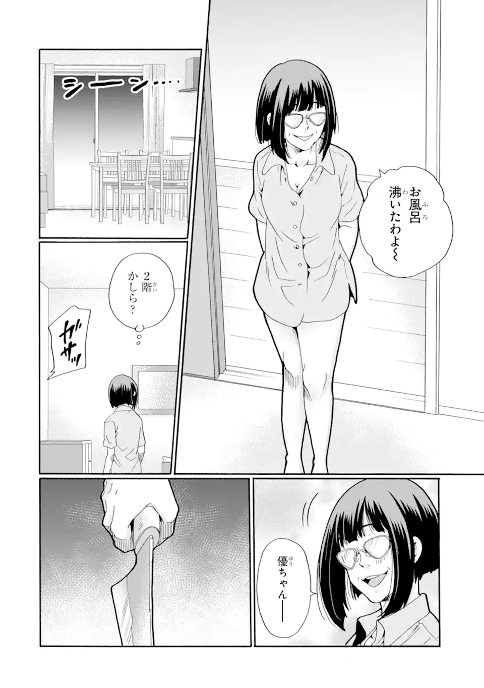 Read SENSEI, BOKUTACHI WA KOROSHITEIMASEN Chapter 14.4 [High Quality / Full] - Page 9 - nicomanga.net