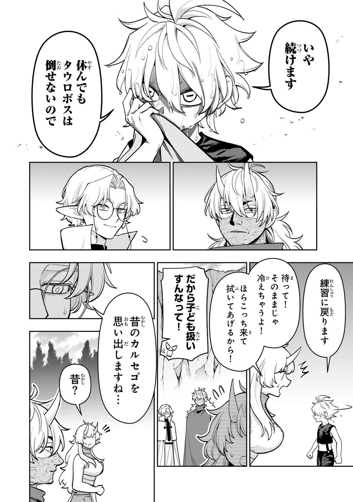Read ROBRAVE Chapter 10 [High Quality / Full] - Page 6 - nicomanga.net