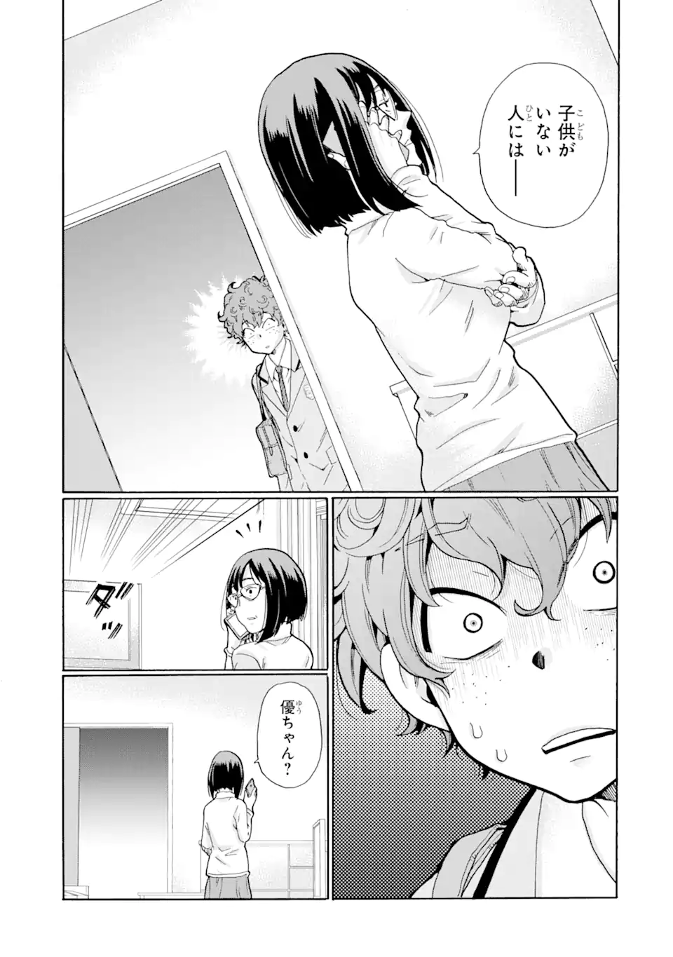 Read SENSEI, BOKUTACHI WA KOROSHITEIMASEN Chapter 4.3 [High Quality / Full] - Page 10 - nicomanga.net