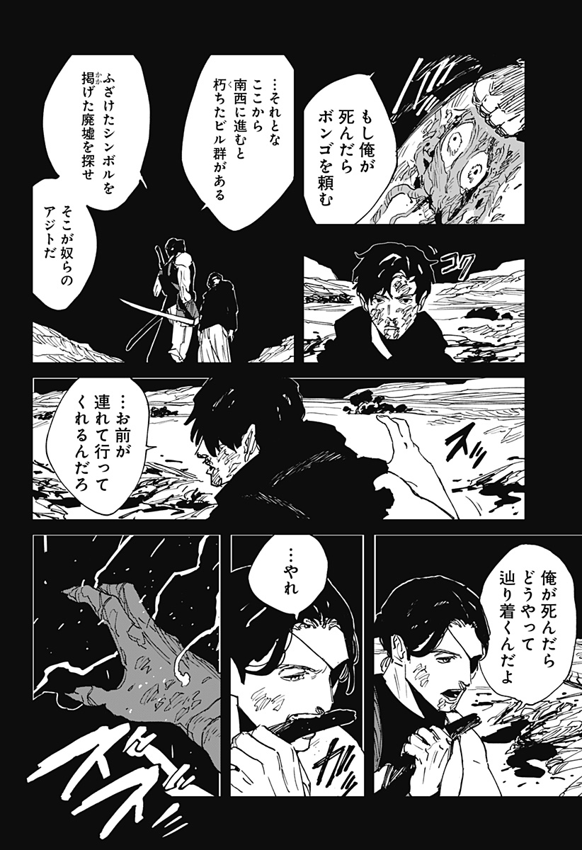 Read MAD (OOTORI YUUSUKE) Chapter 41 [High Quality / Full] - Page 14 - nicomanga.com