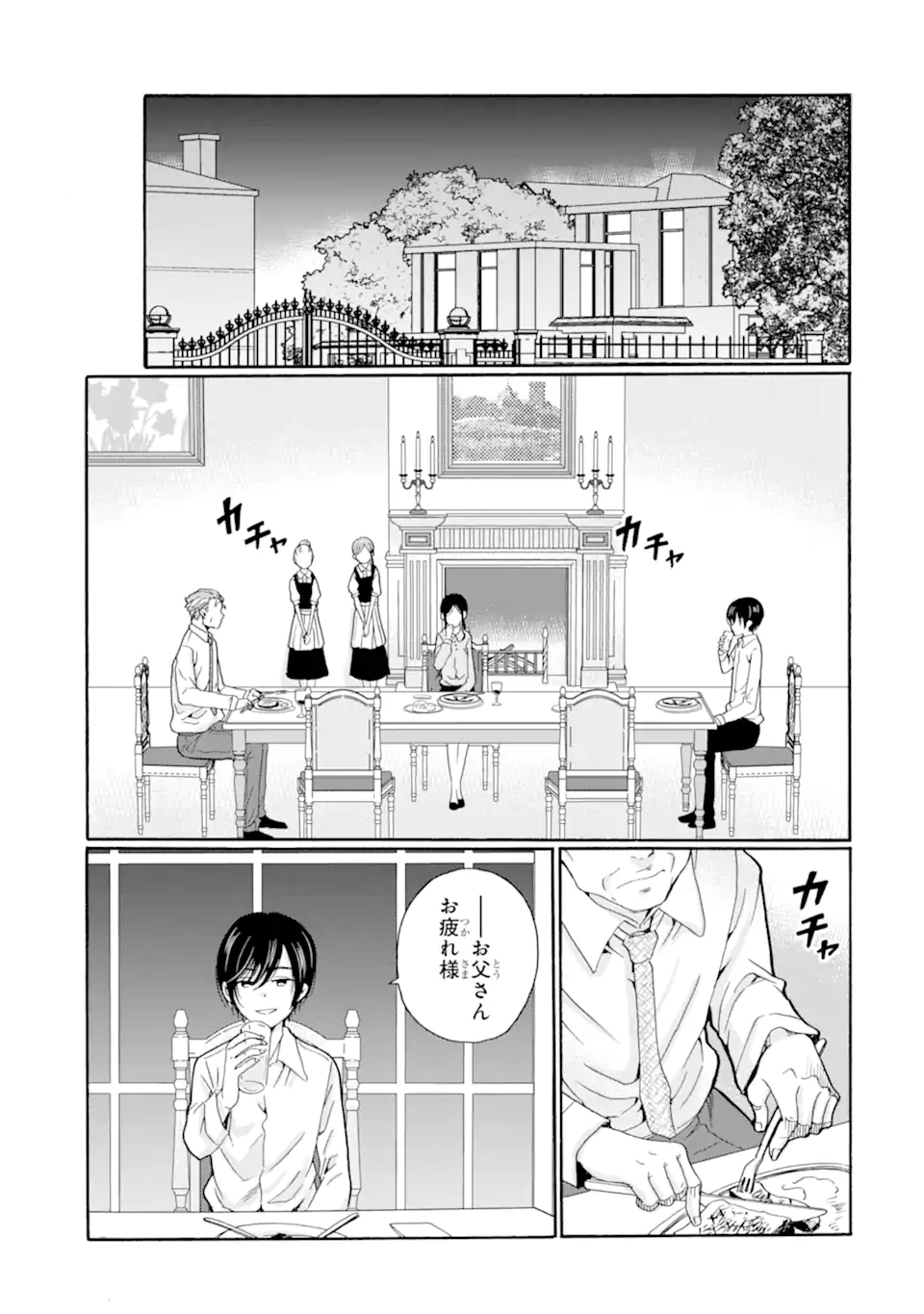 Read SENSEI, BOKUTACHI WA KOROSHITEIMASEN Chapter 10.2 [High Quality / Full] - Page 1 - nicomanga.net