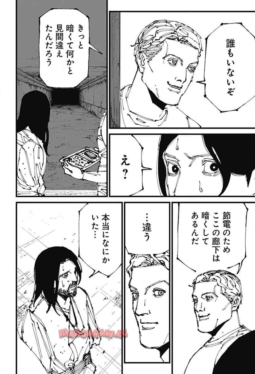 Read MAD (OOTORI YUUSUKE) Chapter 3 [High Quality / Full] - Page 6 - nicomanga.com