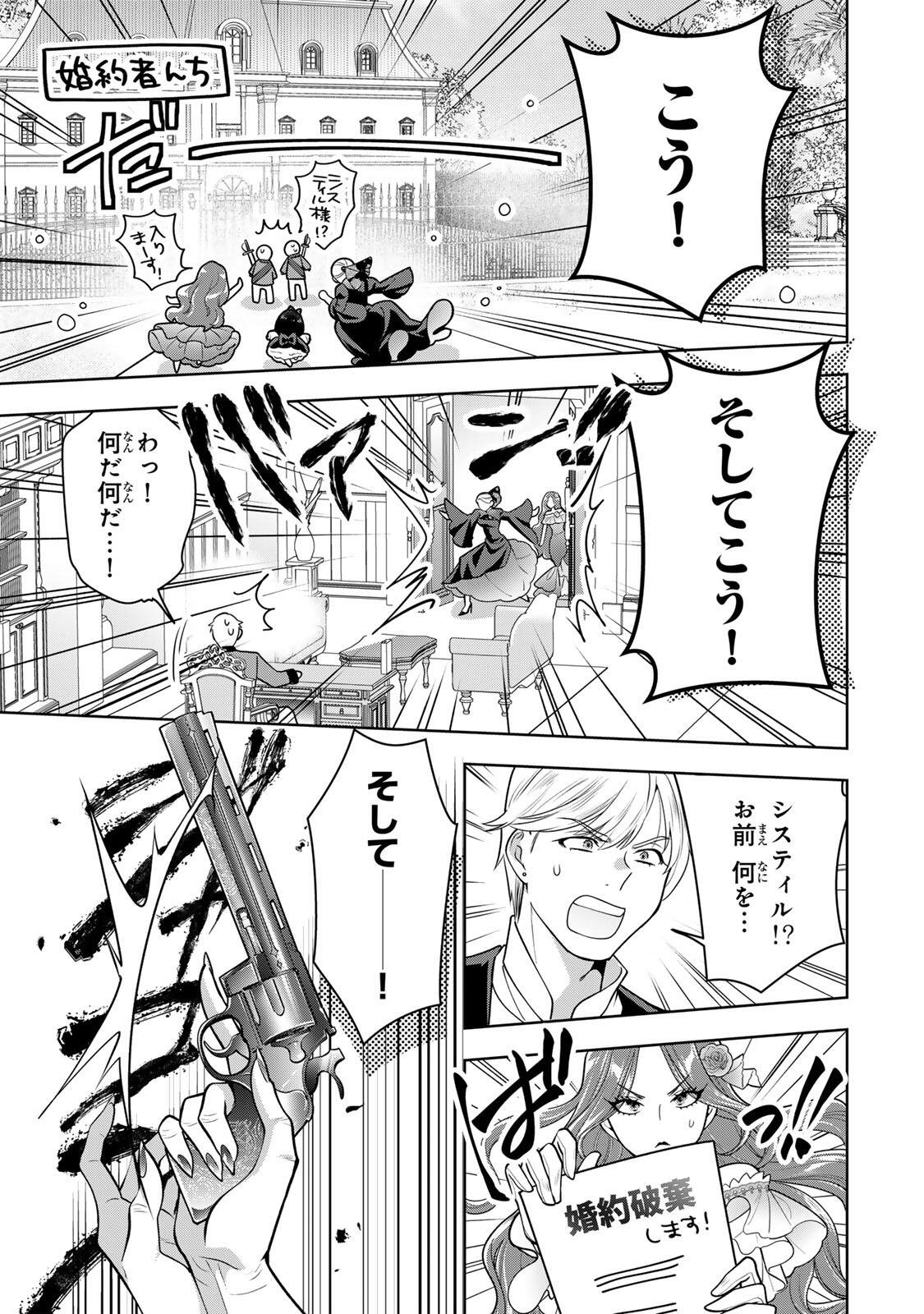Read URUWASHI BABAA WA MAGO GA HOSHII! Chapter 7 [High Quality / Full] - Page 13 - nicomanga.net