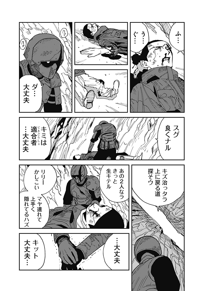 Read MAD (OOTORI YUUSUKE) Chapter 23 [High Quality / Full] - Page 7 - nicomanga.com