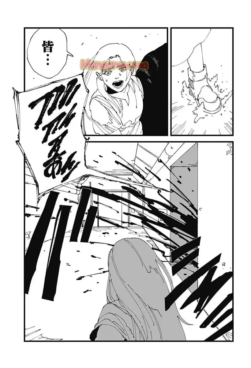 Read MAD (OOTORI YUUSUKE) Chapter 17 [High Quality / Full] - Page 15 - nicomanga.com