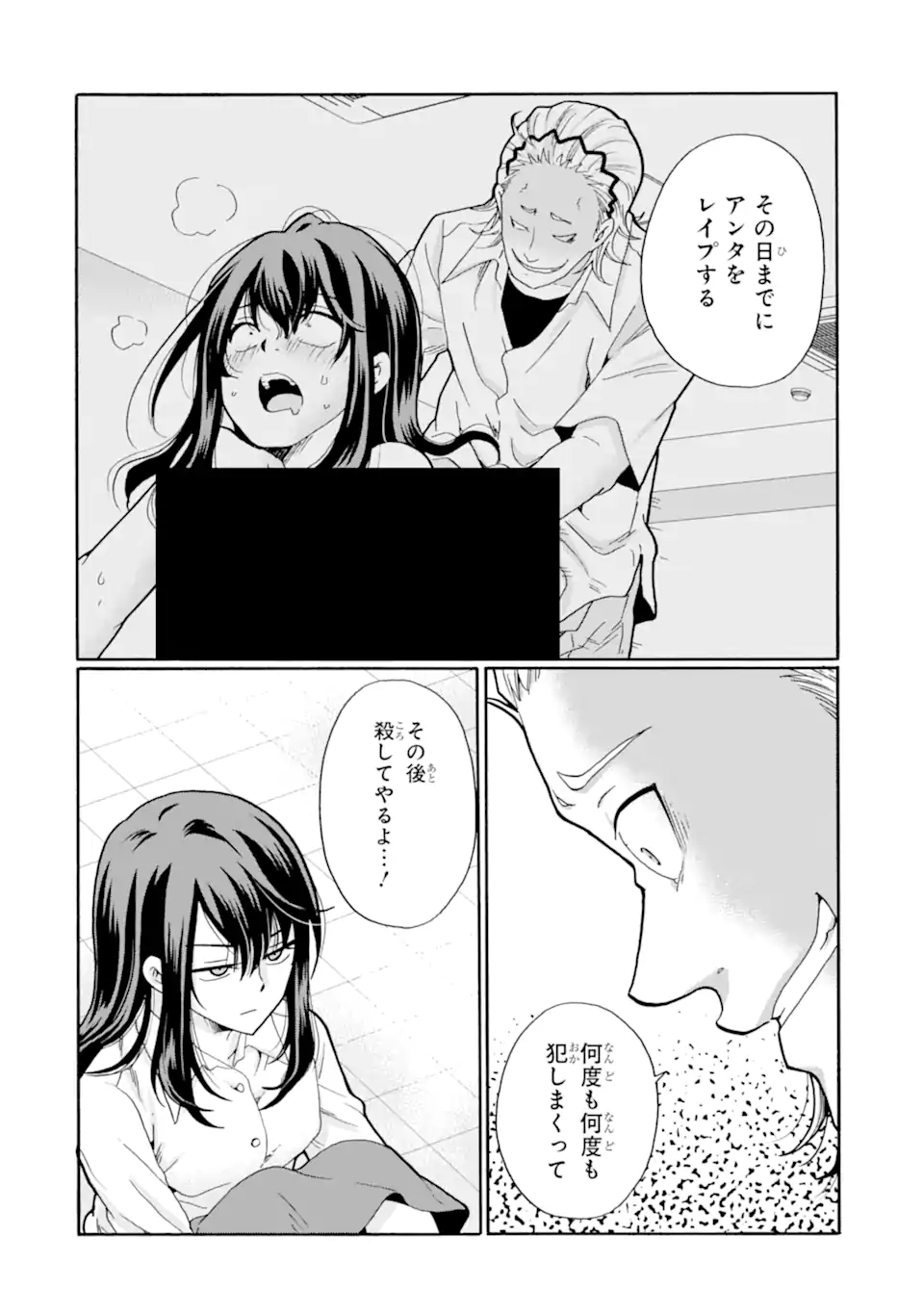 Read SENSEI, BOKUTACHI WA KOROSHITEIMASEN Chapter 16.3 [High Quality / Full] - Page 2 - nicomanga.net