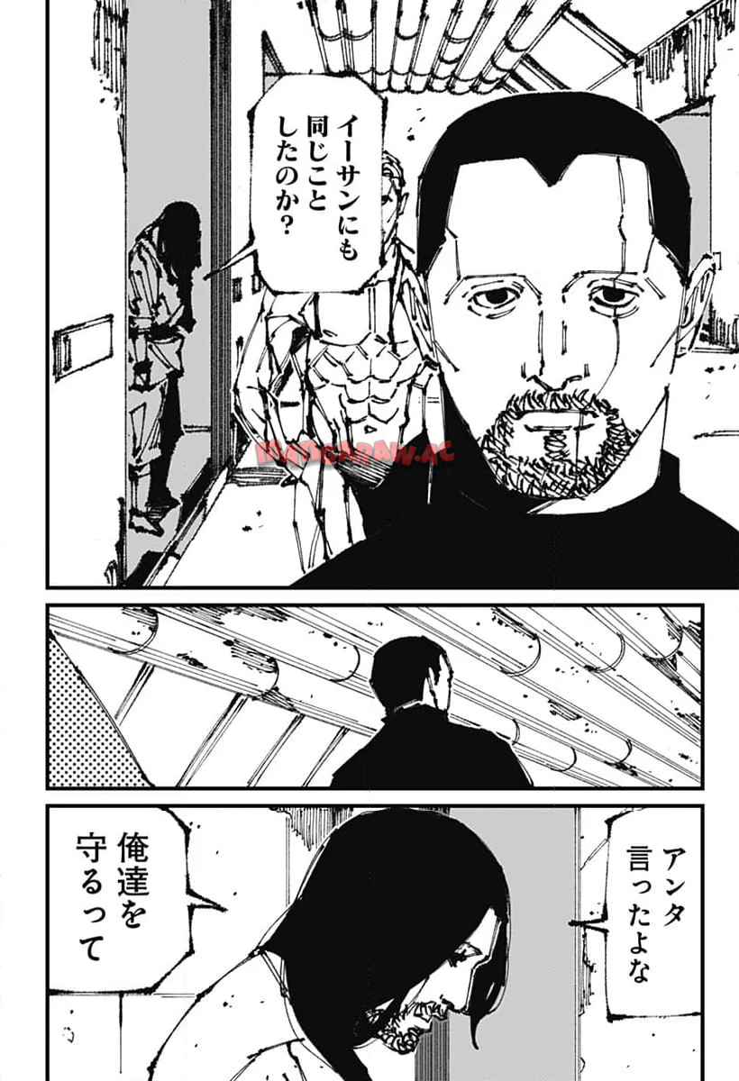 Read MAD (OOTORI YUUSUKE) Chapter 7 [High Quality / Full] - Page 6 - nicomanga.com