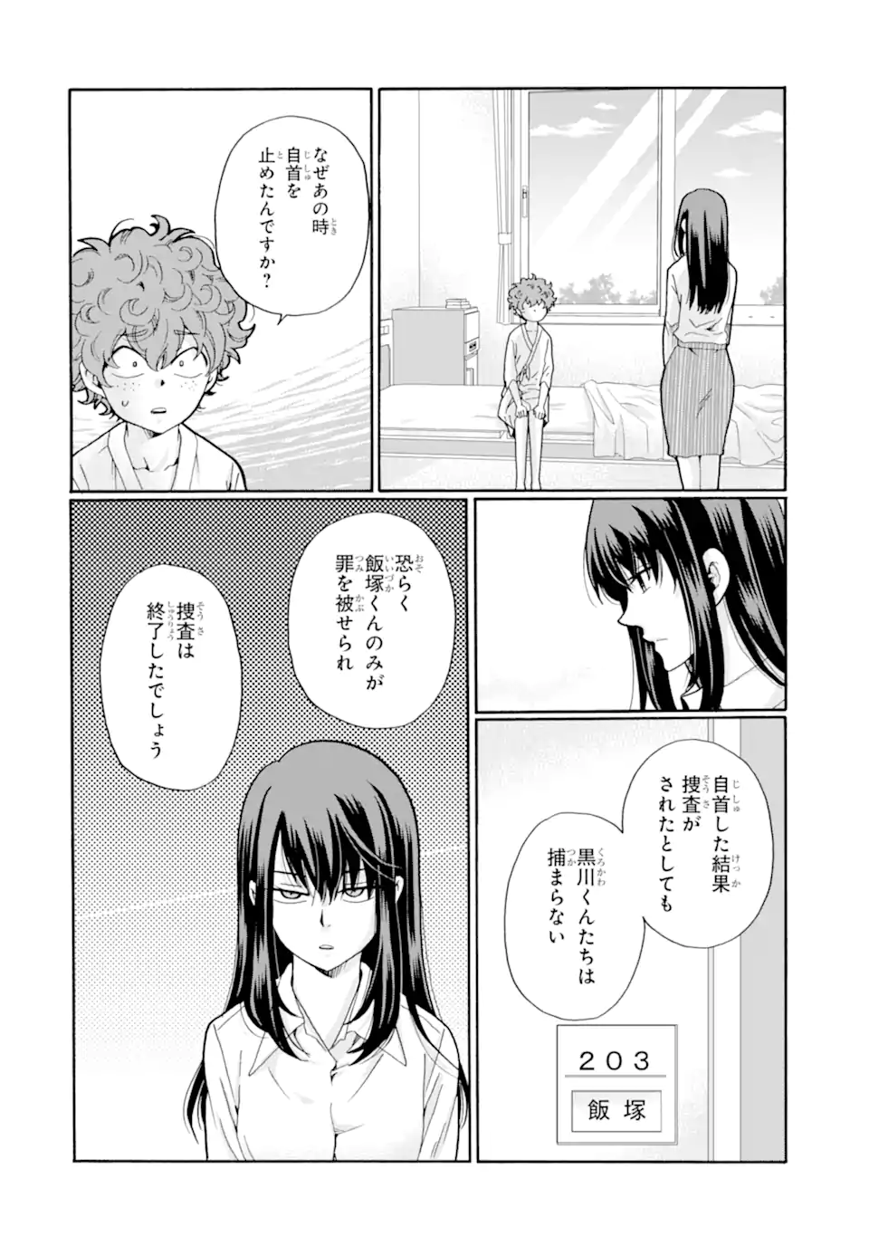 Read SENSEI, BOKUTACHI WA KOROSHITEIMASEN Chapter 16.1 [High Quality / Full] - Page 6 - nicomanga.net