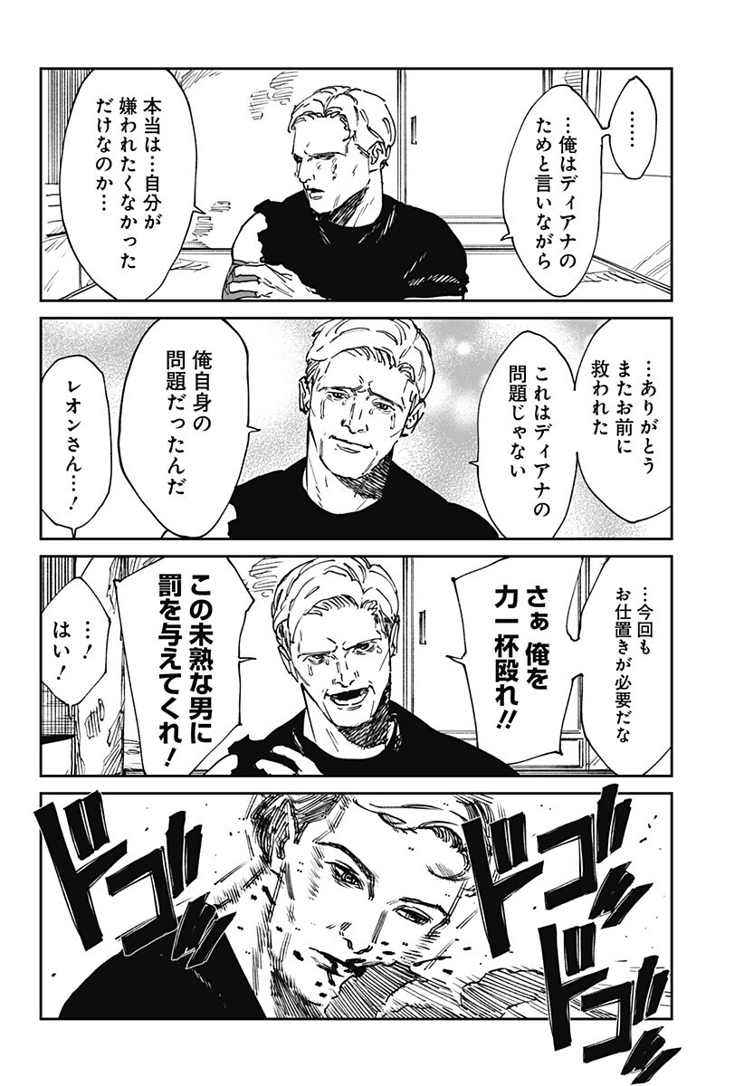 Read MAD (OOTORI YUUSUKE) Chapter 39.5 [High Quality / Full] - Page 6 - nicomanga.com