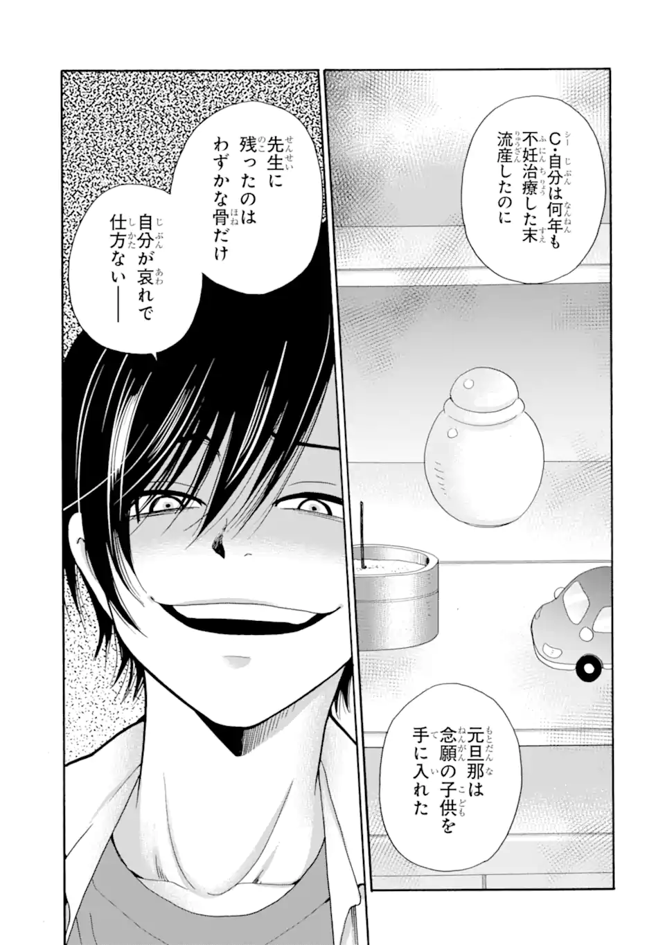 Read SENSEI, BOKUTACHI WA KOROSHITEIMASEN Chapter 11.2 [High Quality / Full] - Page 11 - nicomanga.net