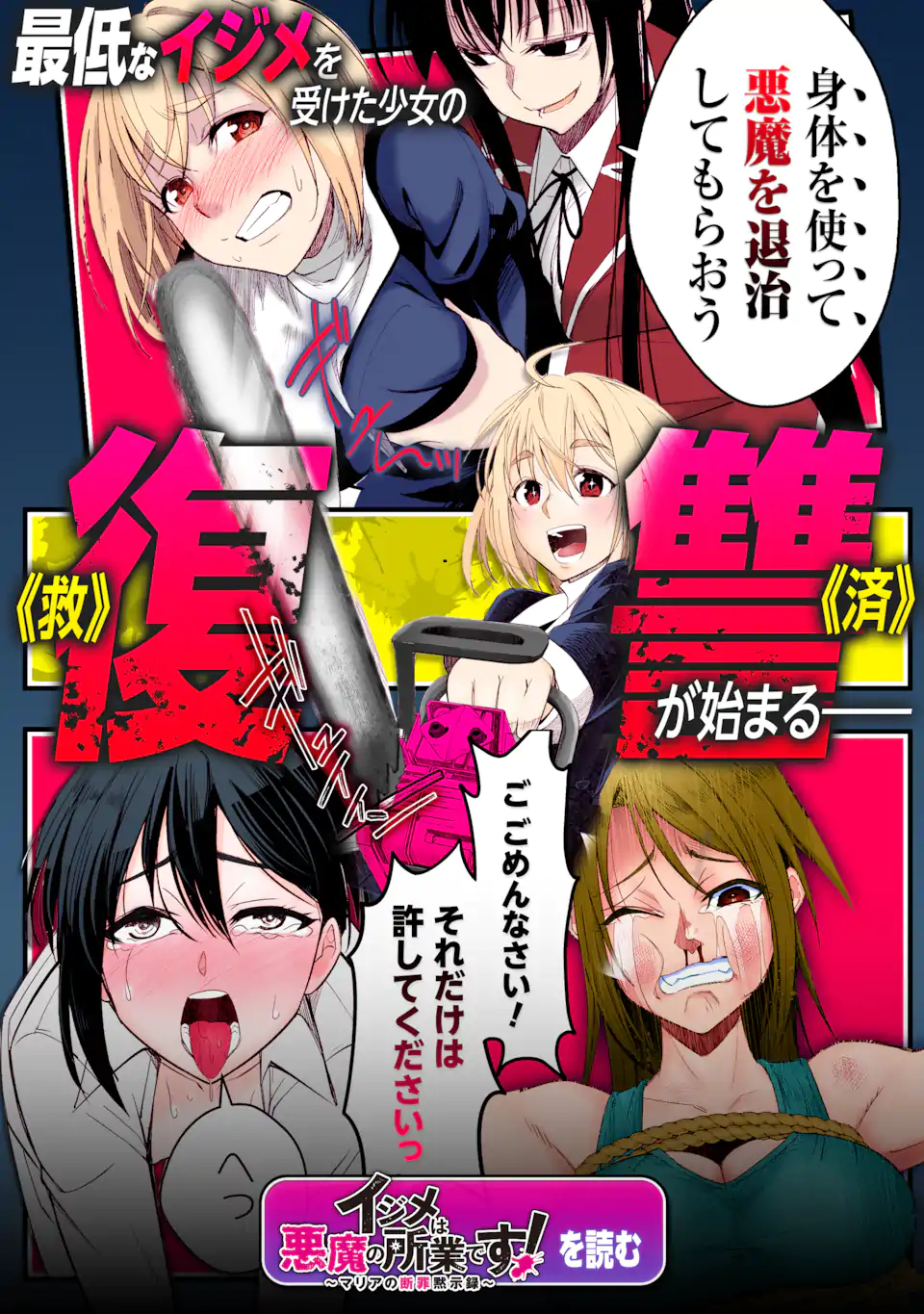 Read SENSEI, BOKUTACHI WA KOROSHITEIMASEN Chapter 5.1 [High Quality / Full] - Page 16 - nicomanga.net